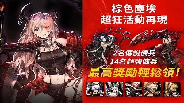 棕色尘埃国际服中文版3