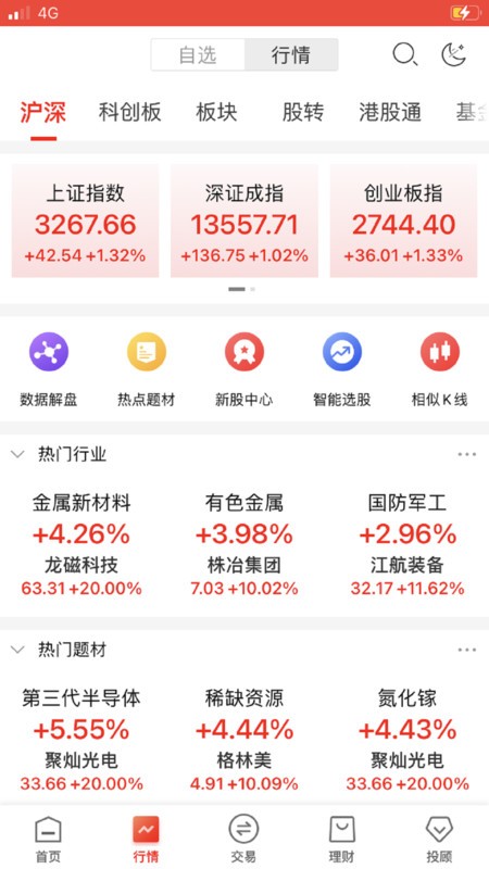 华龙点金智慧版手机版下载