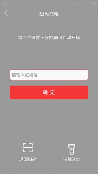 无锡市政充电下载