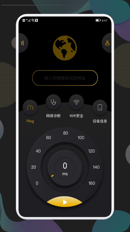 wfishare网络助手软件下载