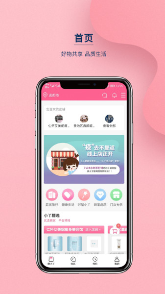 律小丫app4