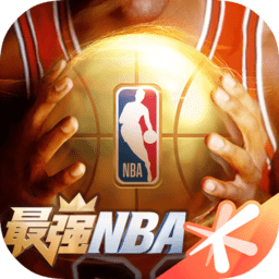 最强nba国际版