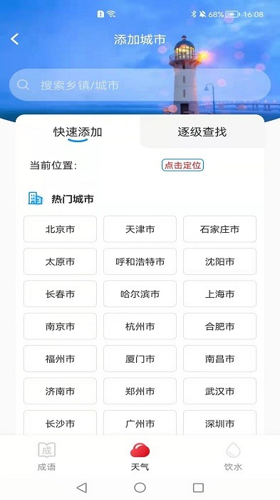 阅宝大字版app4