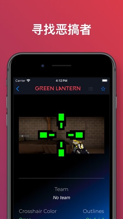 valo crosshair app十字准星手机版