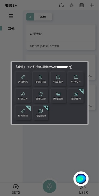 tt阅读器最新版