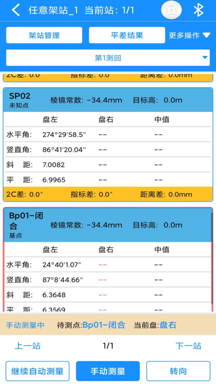 致测官方版