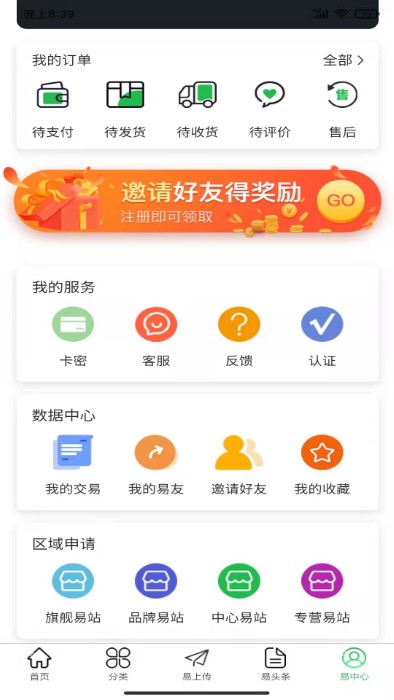 易小乐app3