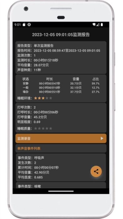 别呼呼app