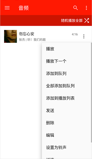 uplayer播放器app