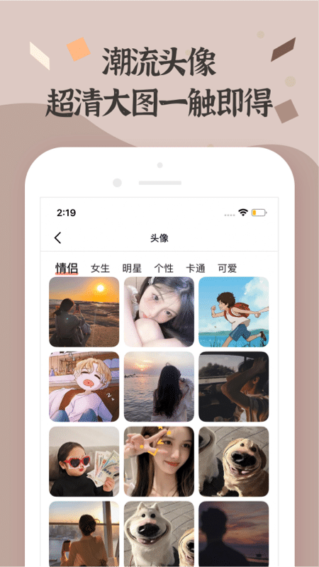 炫酷字体更换app