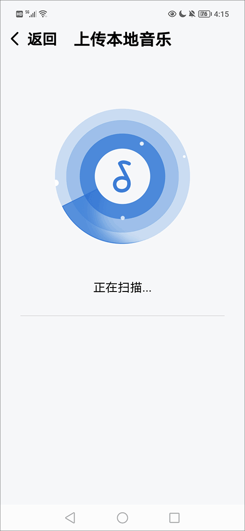 酷狗音乐大字版如何导入本地音乐