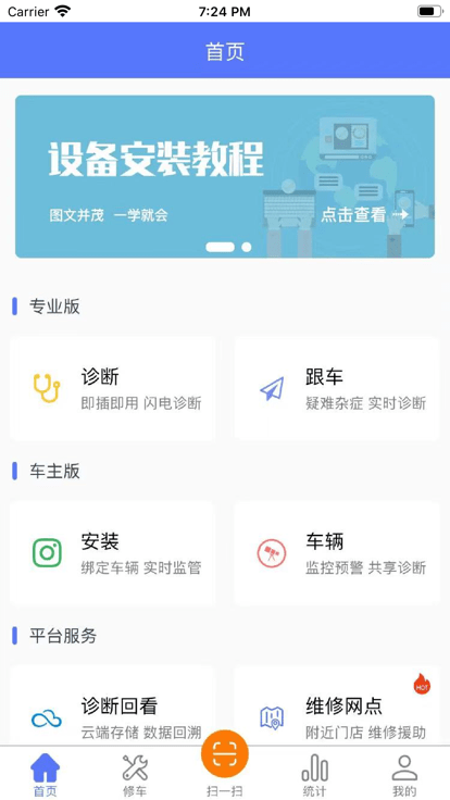 运小云管车app下载