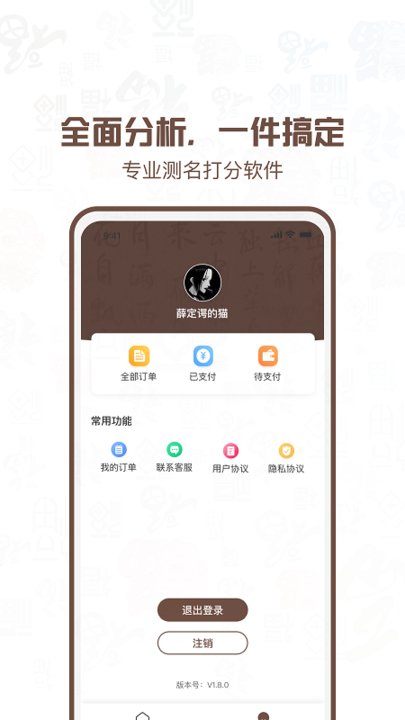 公司注册起名app