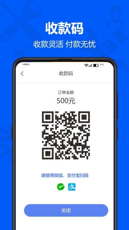 马里奥到家服务端app