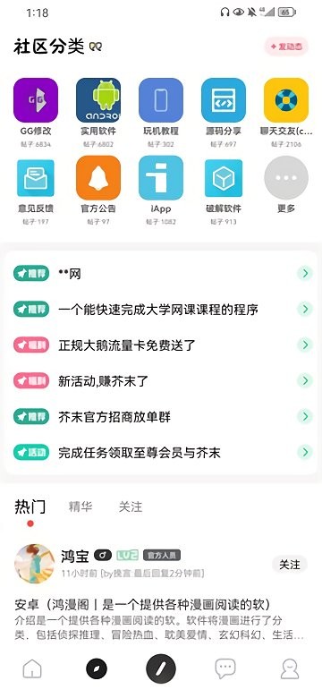 芥末空间官方app