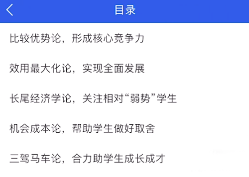 手机知网app如何下载文献