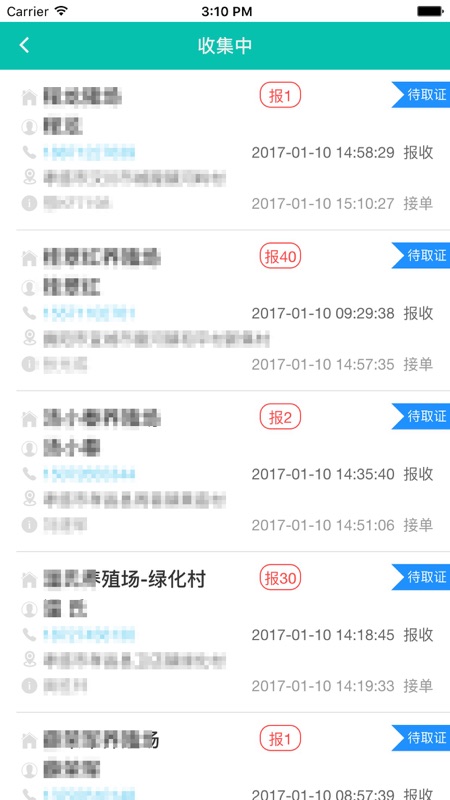 湖北无害化处理平台app4