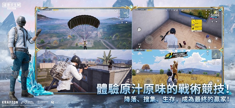 pubg绝地求生官方正版4