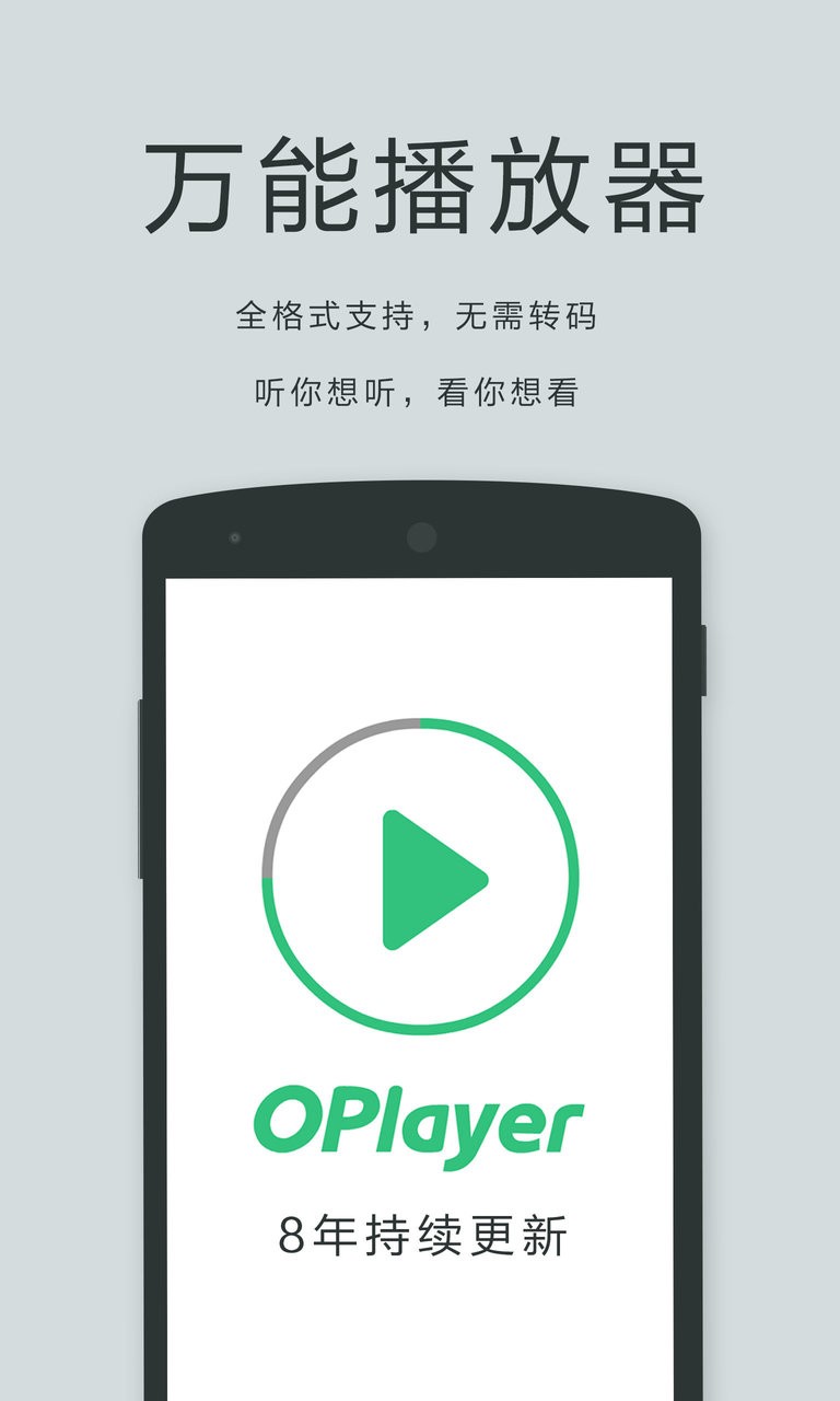 oplayer lite app下载