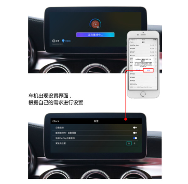 android auto连接车机教程