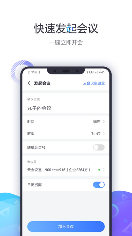 小鱼易连app官方3