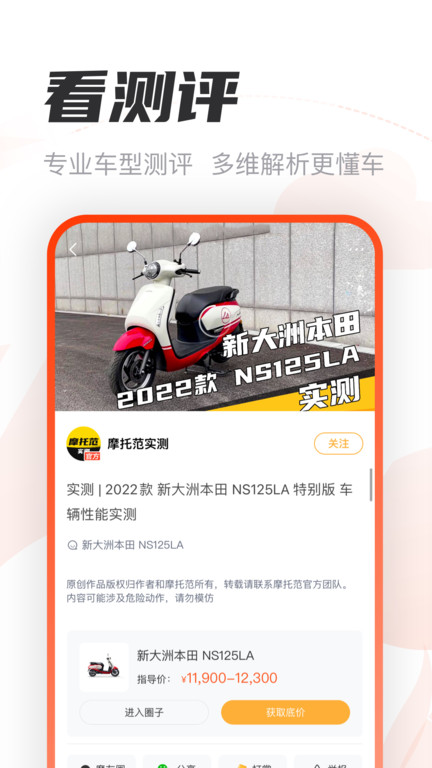 哈罗摩托车app(摩托范)