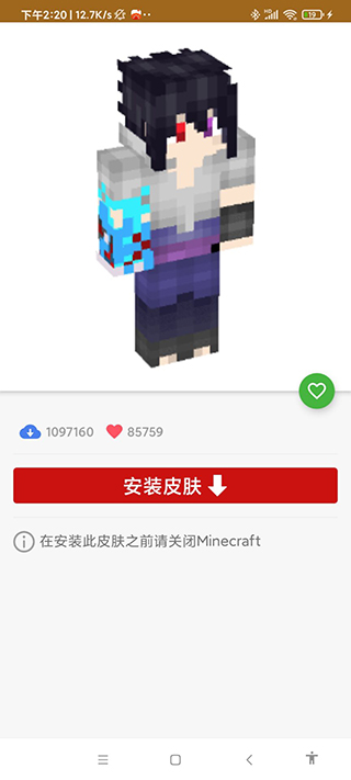 masterforminecraftpe教程