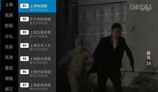 云视直播tv官方软件3