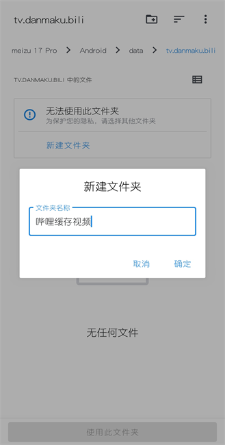 哔哩缓存导出app