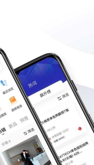 知衣app3