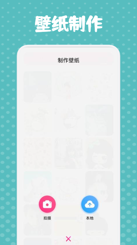 纯情漫画壁纸app3