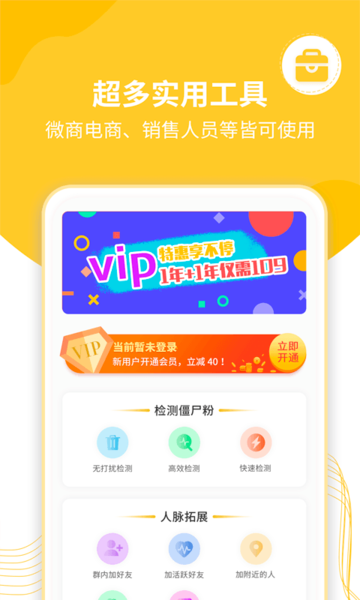 微粉清理加好友app