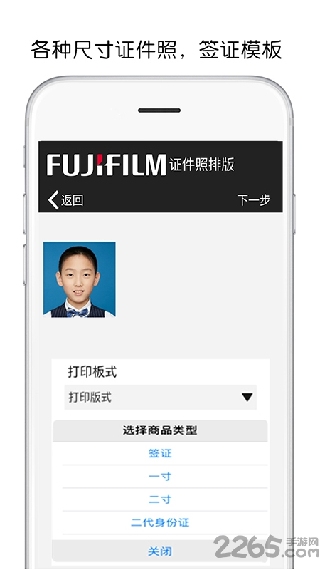 富士打印机手机app(fujifilm print)