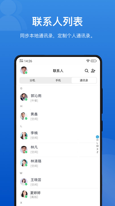 linkus app3