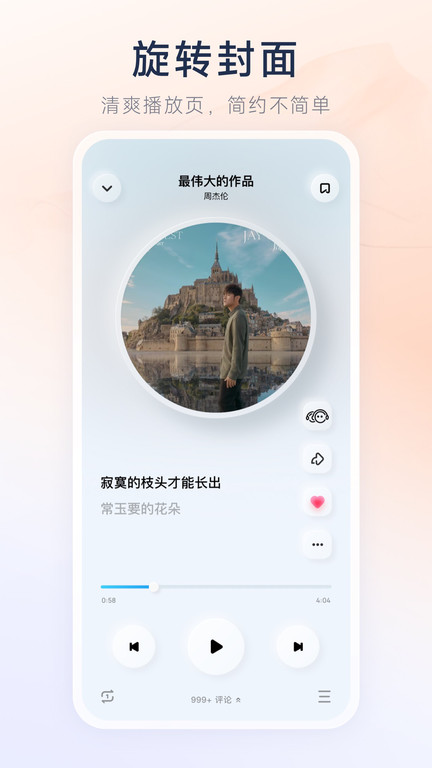 后声音乐下载2024