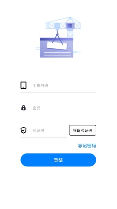 南郑重点项目app4