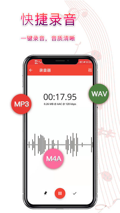 录音器录音app下载