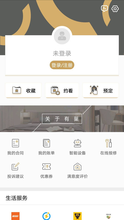 有巢公寓app