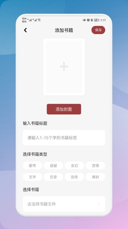 千尺阅读器app4