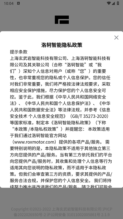 极石销售助手app下载