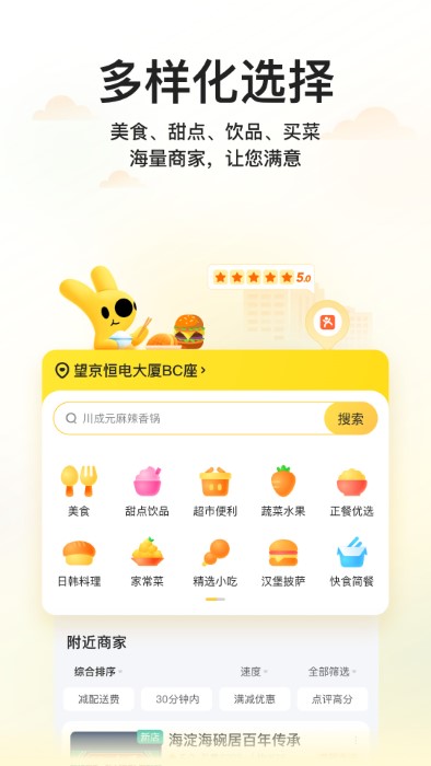 美团企业版app4