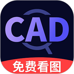 cad快速看图测绘器软件