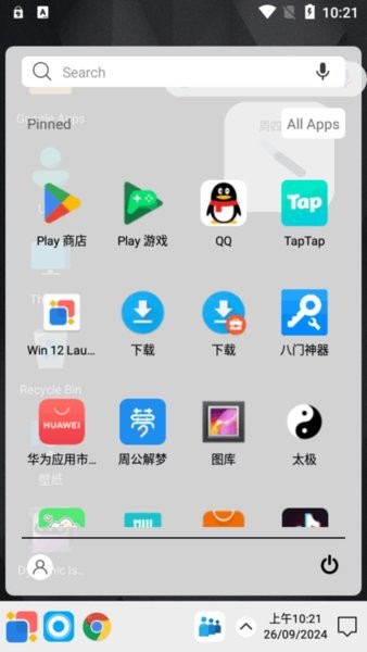 win12启动器最新版(win 12 launcher)