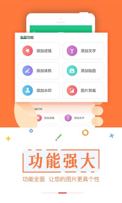 截图宝助手app