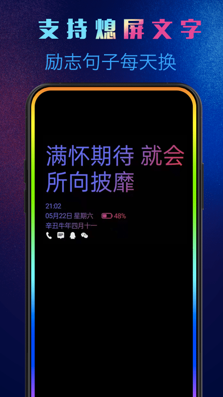 动感熄屏app官方版4