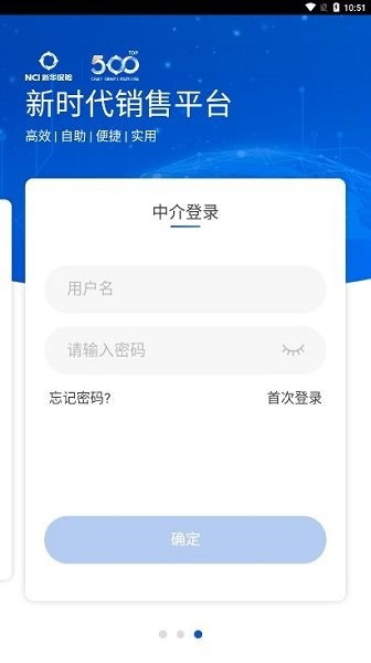 新时代销售平台app下载安装最新版本