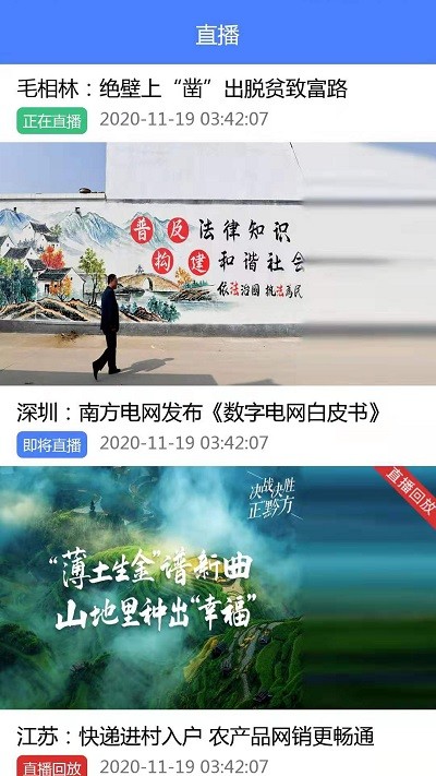 德义永济app3