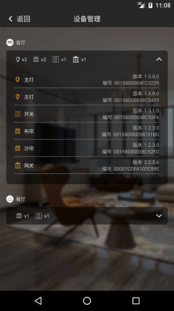 sufn smart app下载