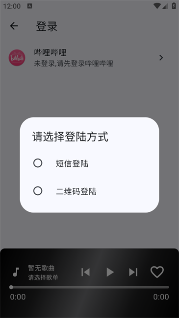 bilibili music软件