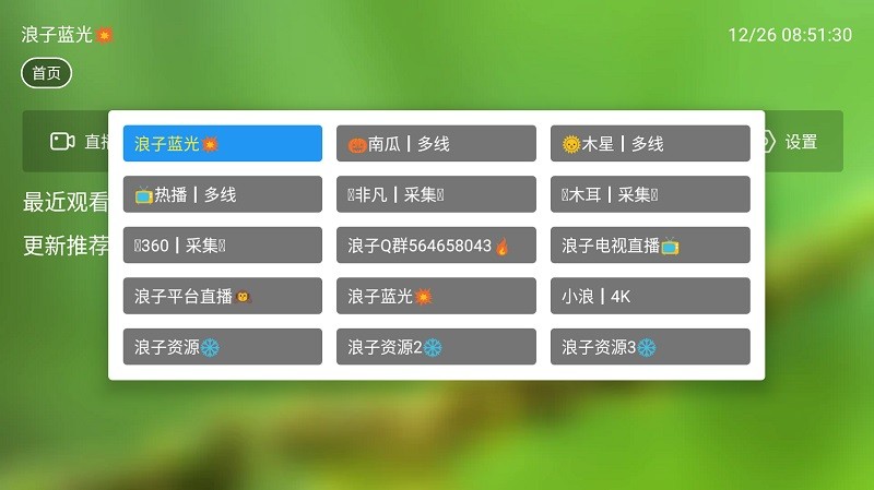 小浪观影仓app官方下载最新版本